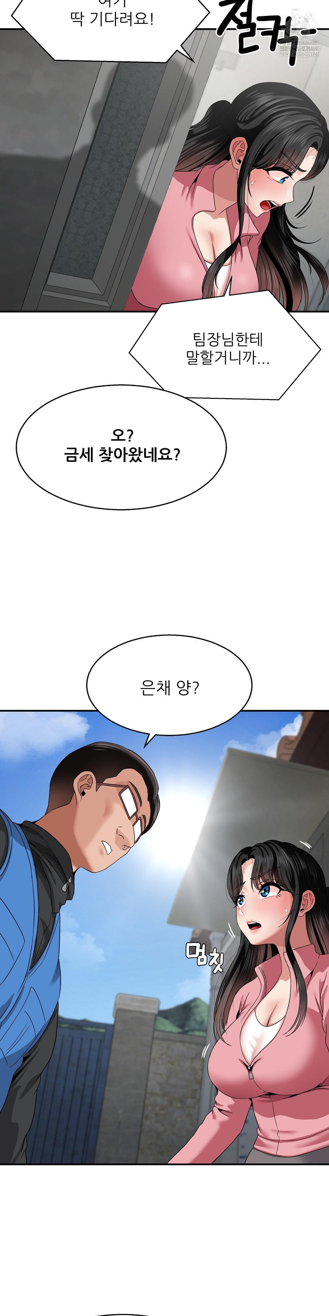 What a Hole Inspection is Homework Raw - Chapter 18 [photo 16] - MangaPorn