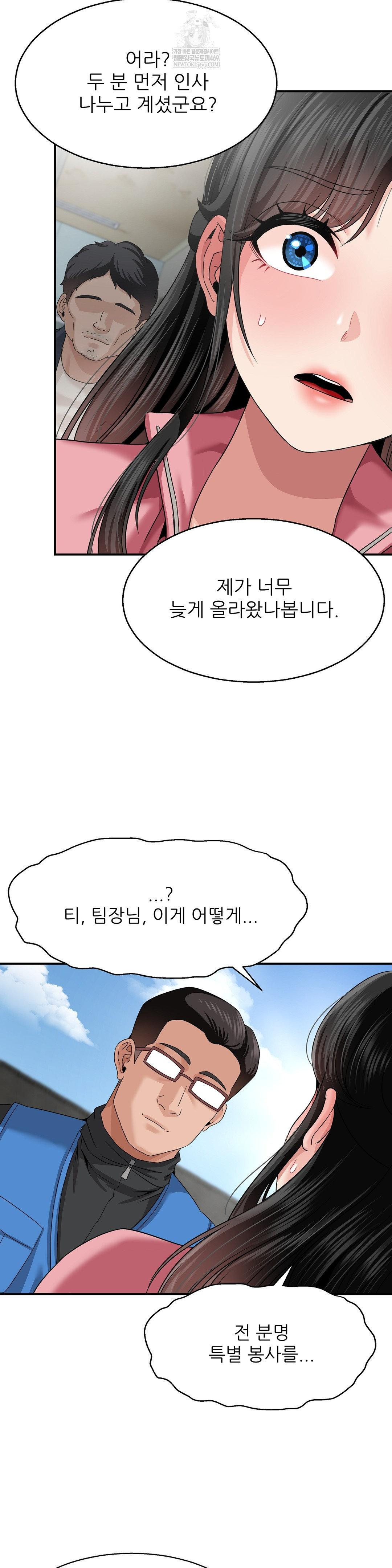 What a Hole Inspection is Homework Raw - Chapter 18 [photo 17] - MangaPorn