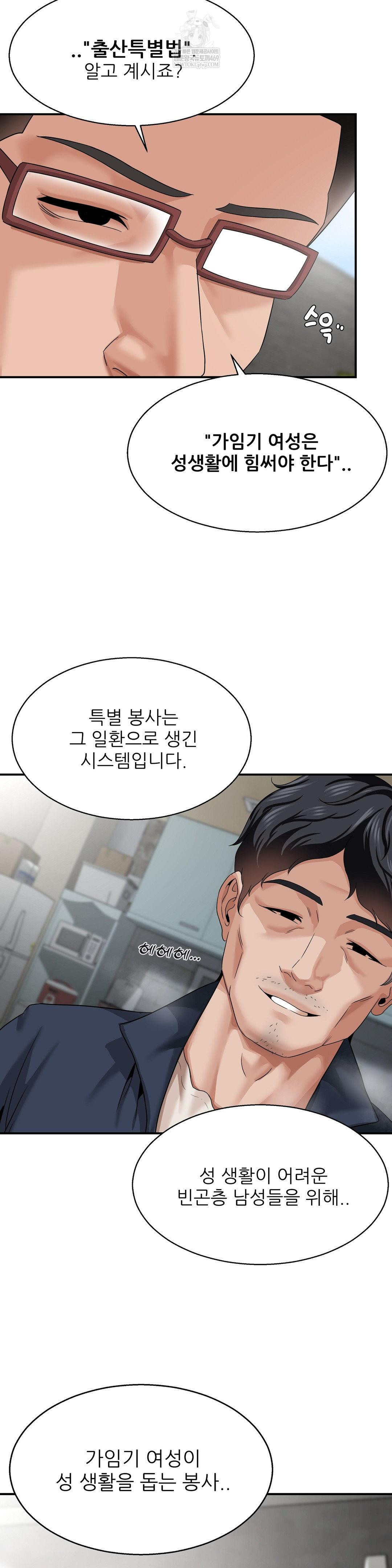 What a Hole Inspection is Homework Raw - Chapter 18 [photo 18] - MangaPorn