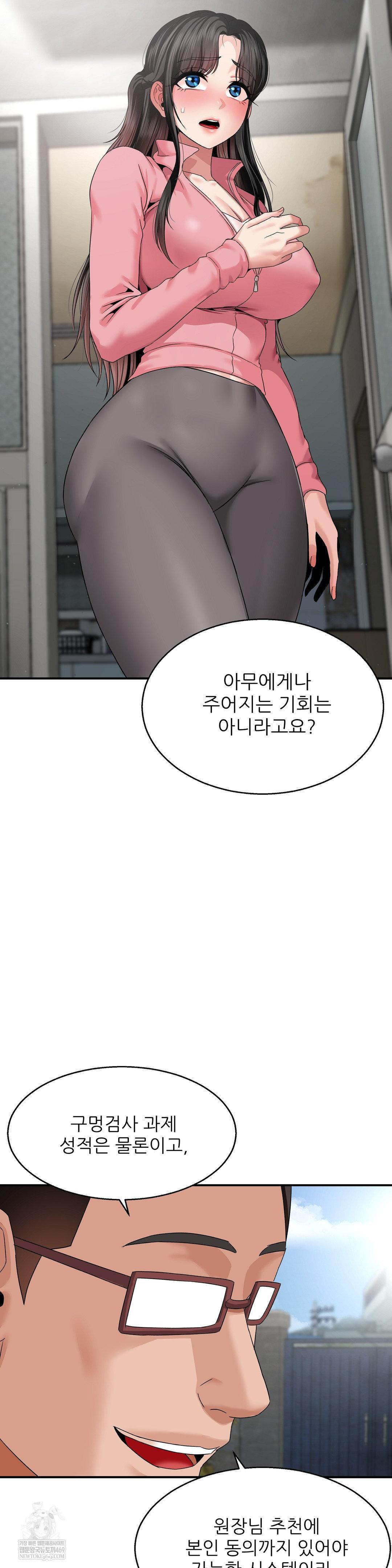 What a Hole Inspection is Homework Raw - Chapter 18 [photo 19] - MangaPorn