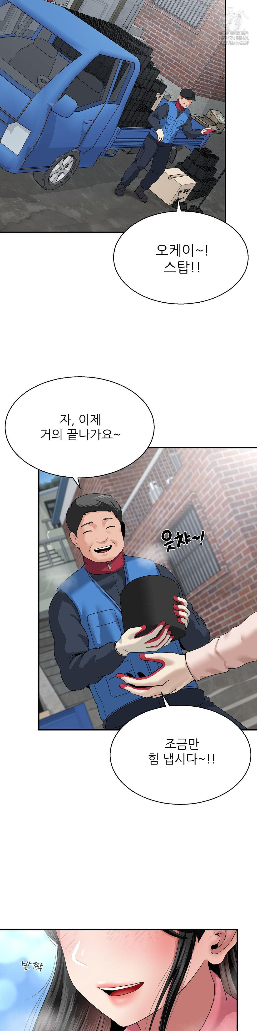 What a Hole Inspection is Homework Raw - Chapter 18 [photo 2] - MangaPorn