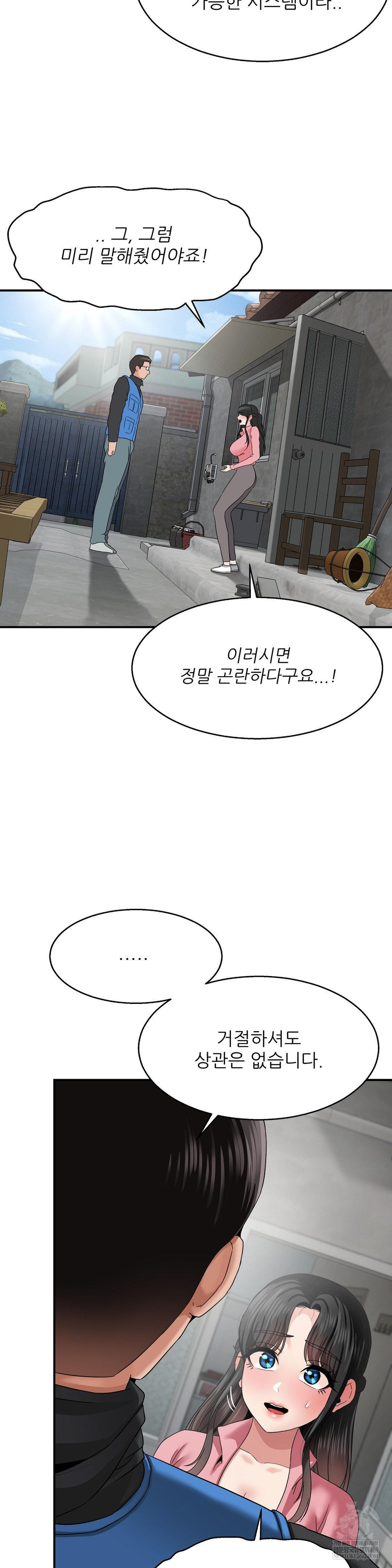 What a Hole Inspection is Homework Raw - Chapter 18 [photo 20] - MangaPorn