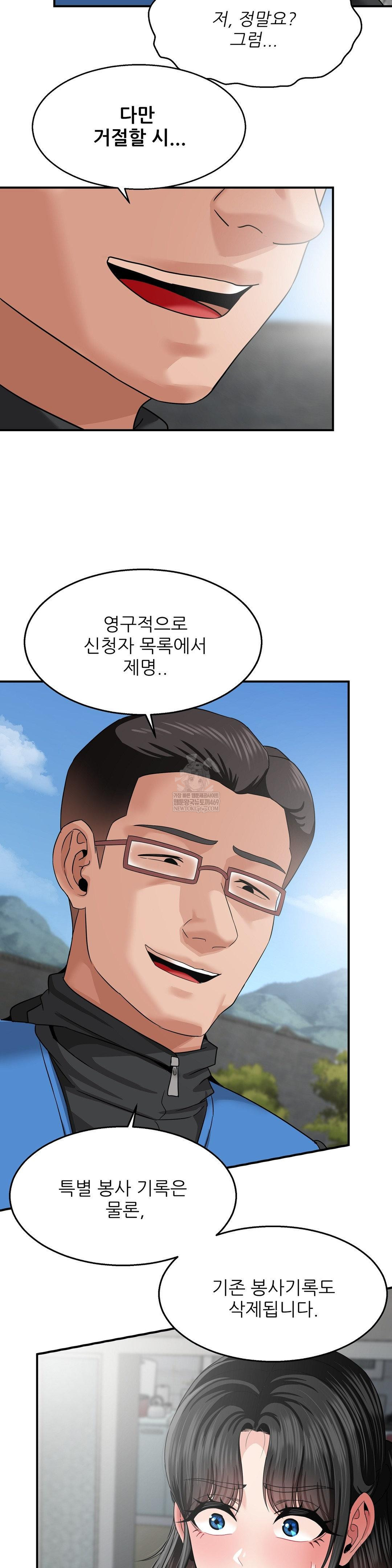 What a Hole Inspection is Homework Raw - Chapter 18 [photo 21] - MangaPorn