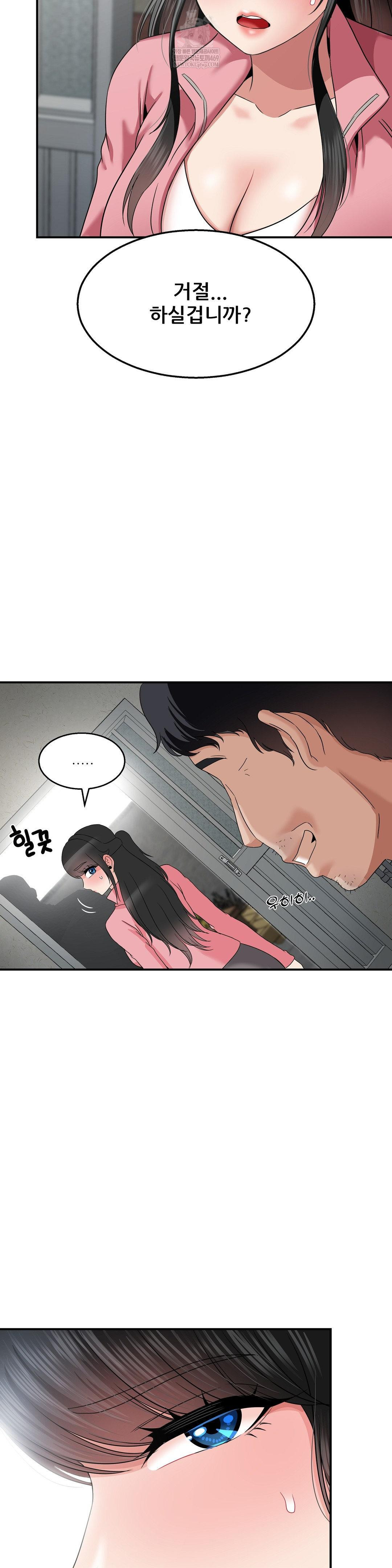 What a Hole Inspection is Homework Raw - Chapter 18 [photo 22] - MangaPorn