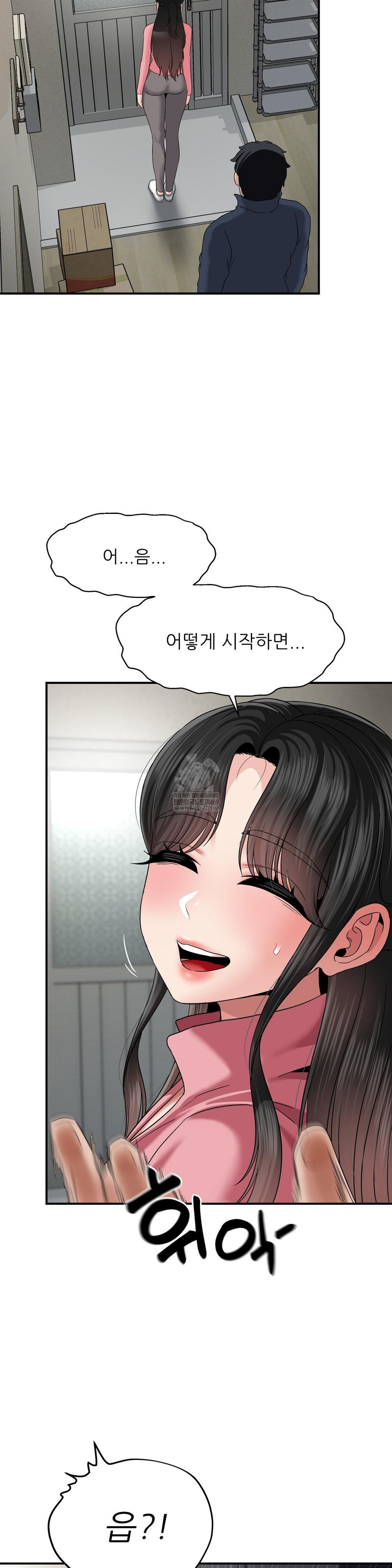 What a Hole Inspection is Homework Raw - Chapter 18 [photo 24] - MangaPorn