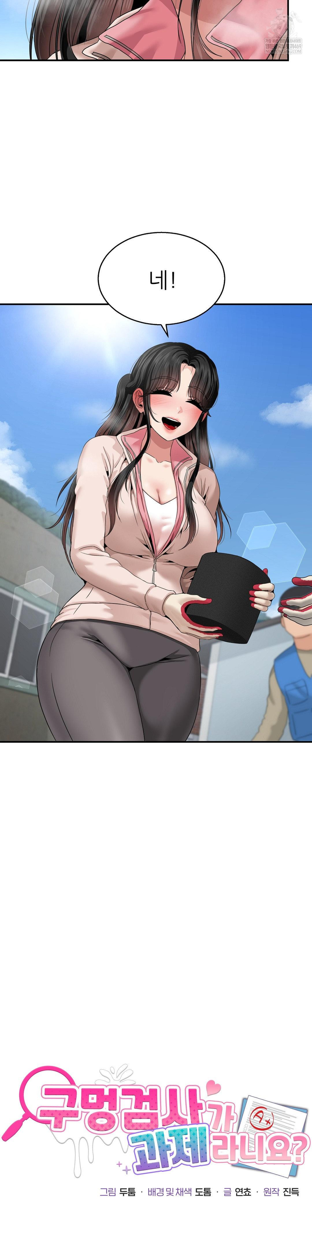 What a Hole Inspection is Homework Raw - Chapter 18 [photo 3] - MangaPorn