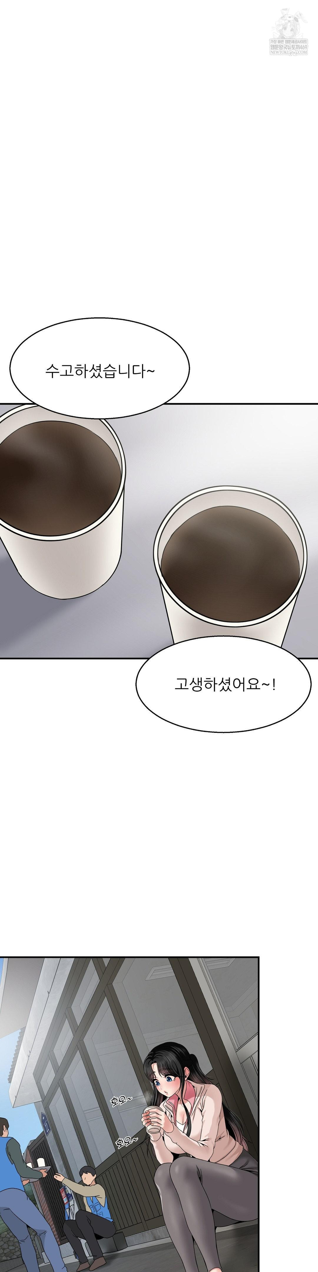 What a Hole Inspection is Homework Raw - Chapter 18 [photo 4] - MangaPorn