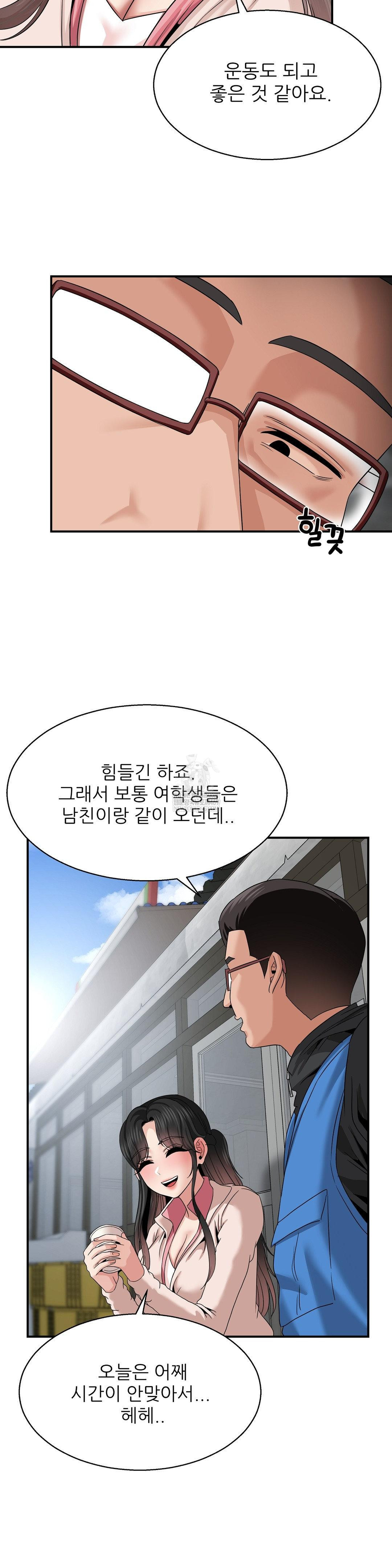 What a Hole Inspection is Homework Raw - Chapter 18 [photo 7] - MangaPorn