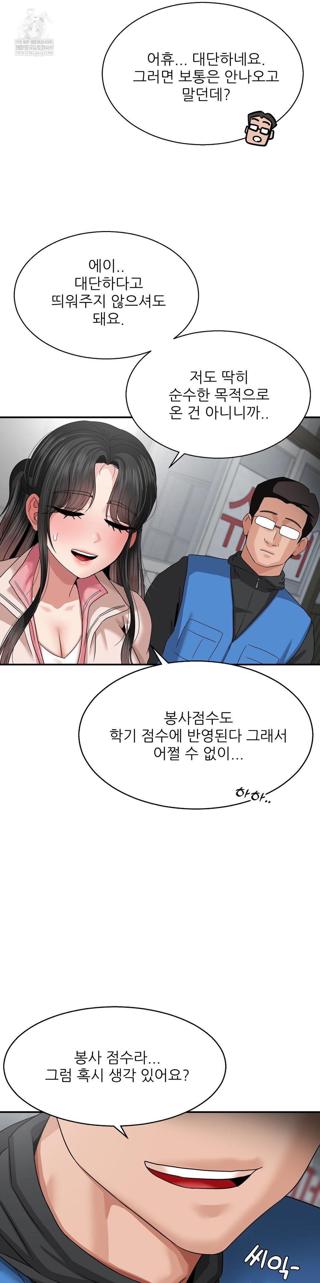 What a Hole Inspection is Homework Raw - Chapter 18 [photo 8] - MangaPorn