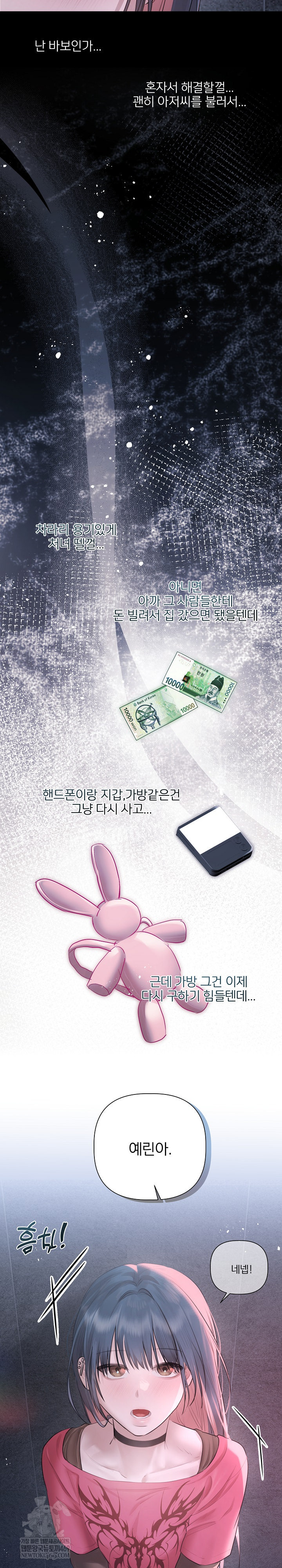 Flesh and Money Raw - Chapter 18 [photo 14] - MangaPorn