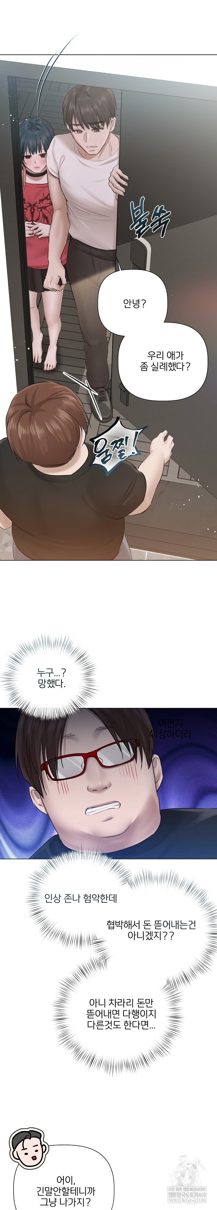 Flesh and Money Raw - Chapter 18 [photo 19] - MangaPorn