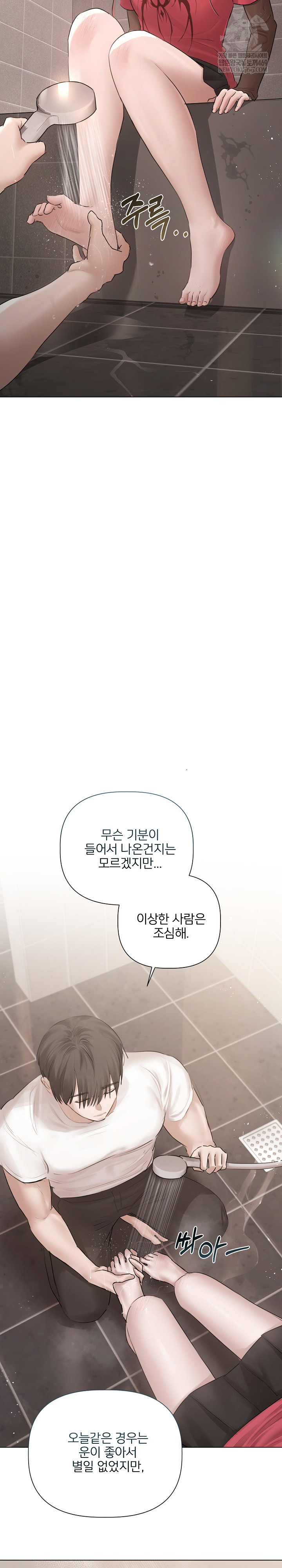 Flesh and Money Raw - Chapter 18 [photo 21] - MangaPorn