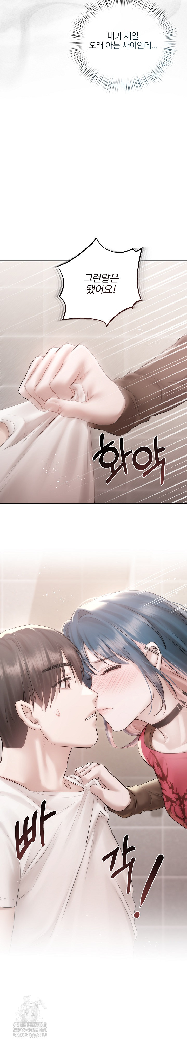 Flesh and Money Raw - Chapter 18 [photo 24] - MangaPorn