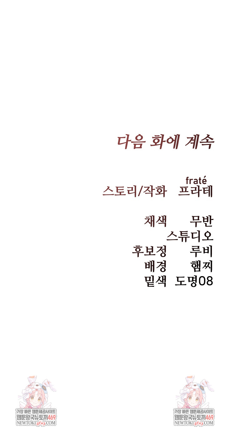 Flesh and Money Raw - Chapter 18 [photo 25] - MangaPorn