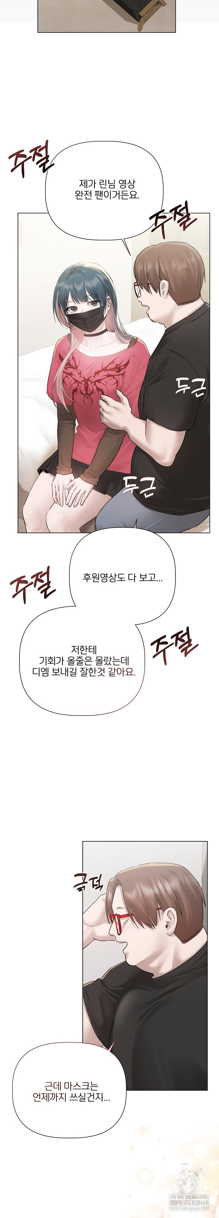 Flesh and Money Raw - Chapter 18 [photo 3] - MangaPorn