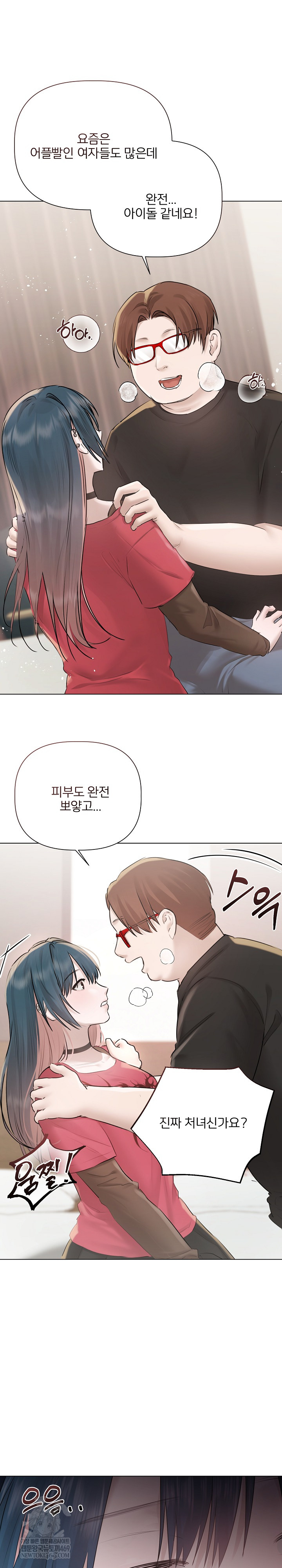 Flesh and Money Raw - Chapter 18 [photo 5] - MangaPorn