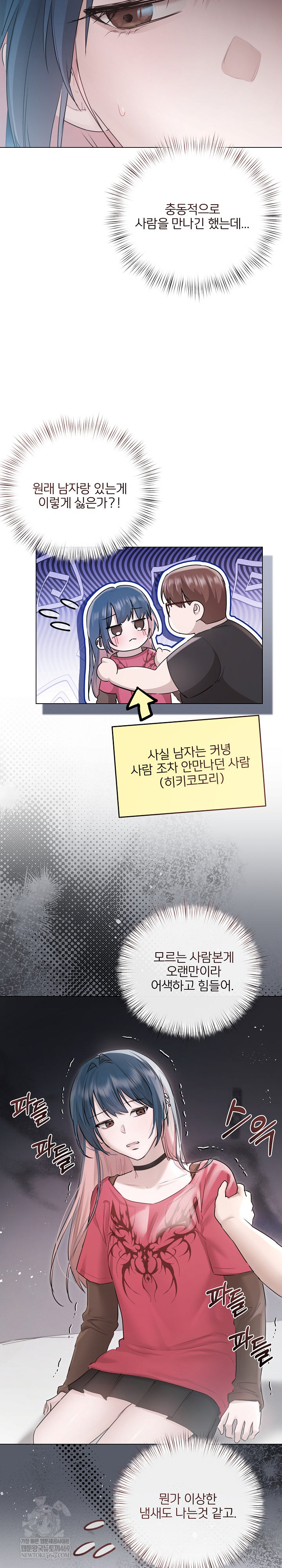 Flesh and Money Raw - Chapter 18 [photo 6] - MangaPorn