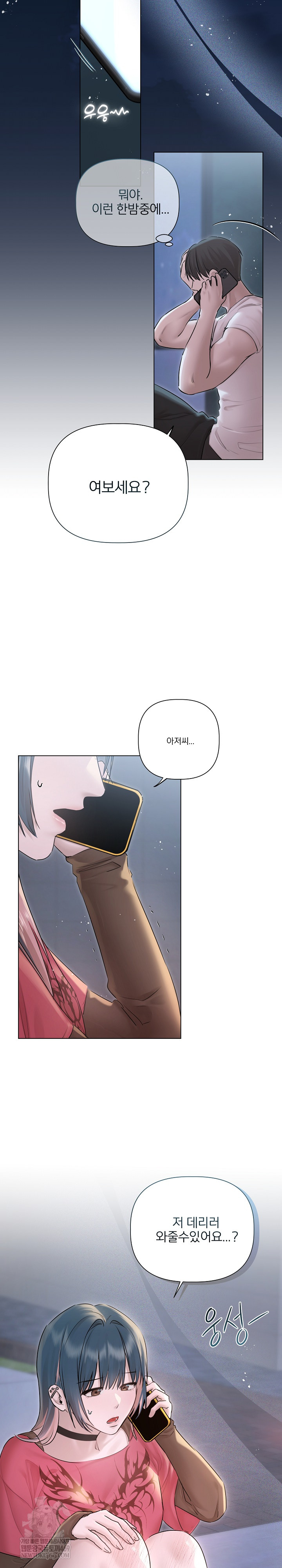 Flesh and Money Raw - Chapter 18 [photo 8] - MangaPorn