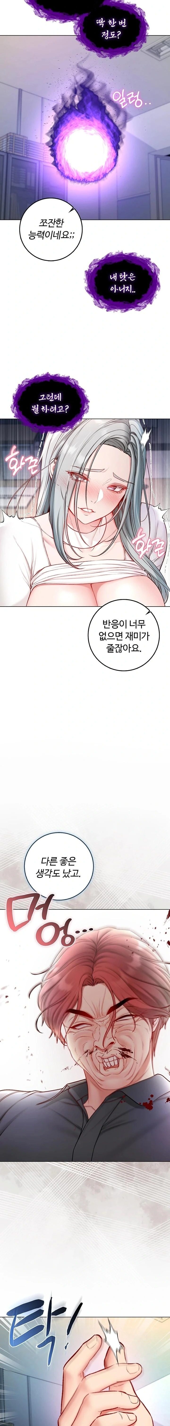 I Am a Vampire Raw - Chapter 14 [photo 15] - MangaPorn