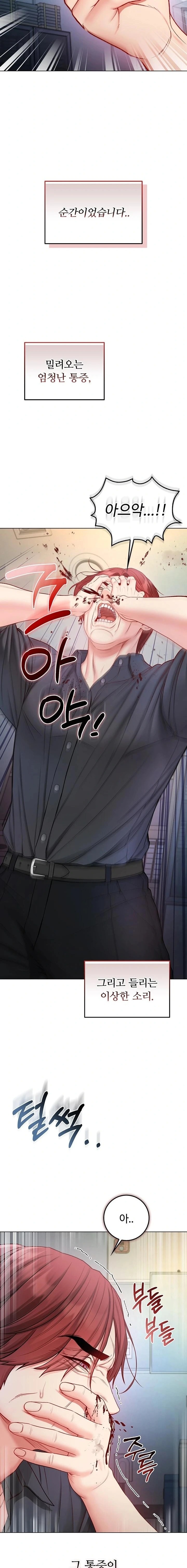 I Am a Vampire Raw - Chapter 14 [photo 16] - MangaPorn