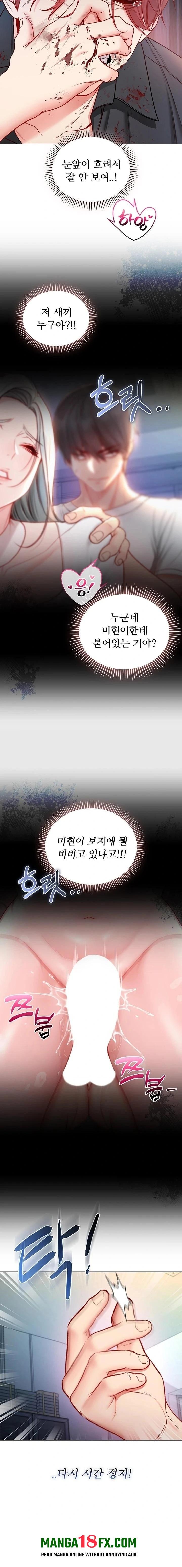 I Am a Vampire Raw - Chapter 14 [photo 18] - MangaPorn