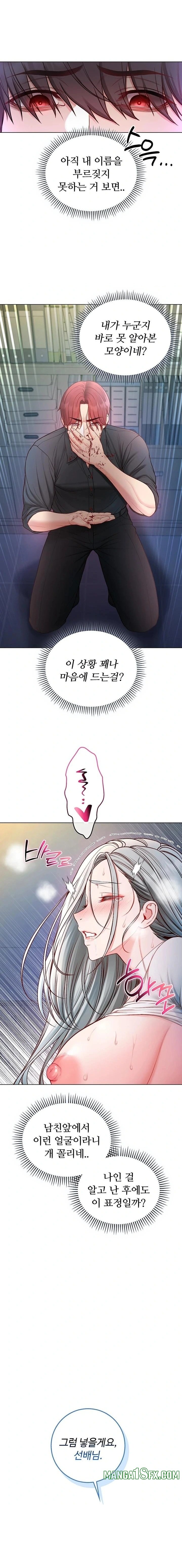 I Am a Vampire Raw - Chapter 14 [photo 19] - MangaPorn