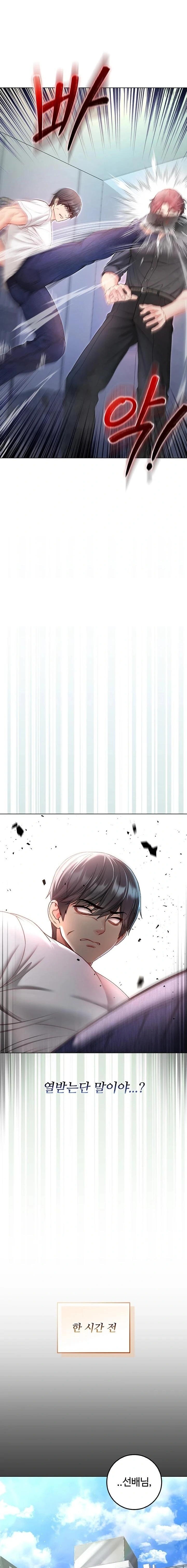 I Am a Vampire Raw - Chapter 14 [photo 2] - MangaPorn