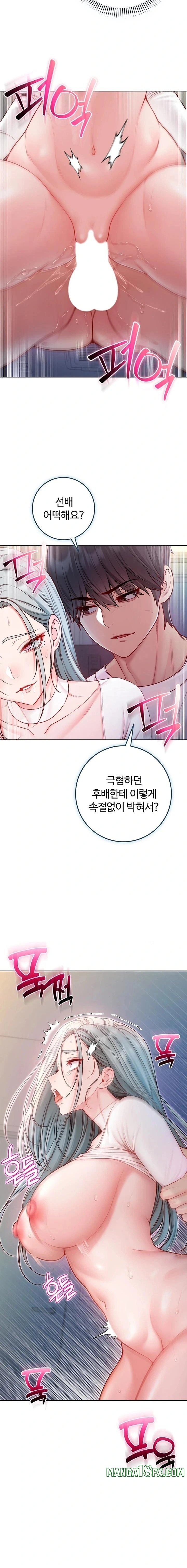 I Am a Vampire Raw - Chapter 14 [photo 21] - MangaPorn