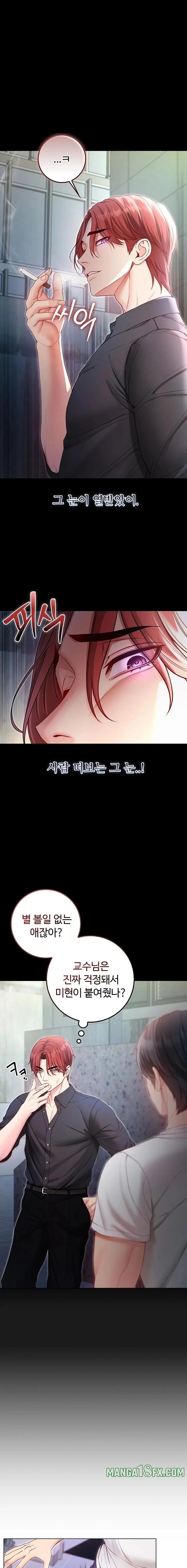 I Am a Vampire Raw - Chapter 14 [photo 4] - MangaPorn