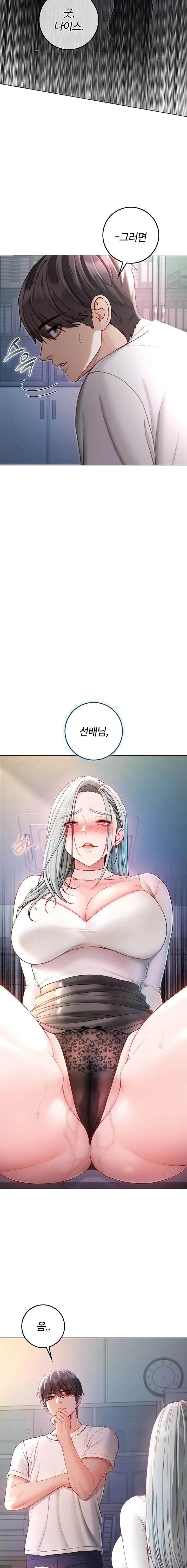 I Am a Vampire Raw - Chapter 14 [photo 7] - MangaPorn