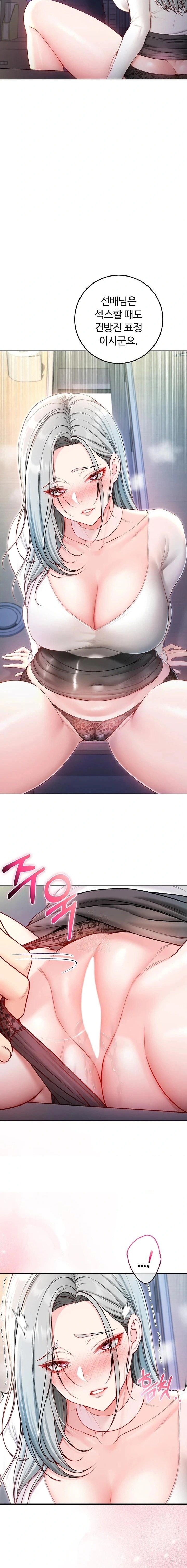 I Am a Vampire Raw - Chapter 14 [photo 8] - MangaPorn