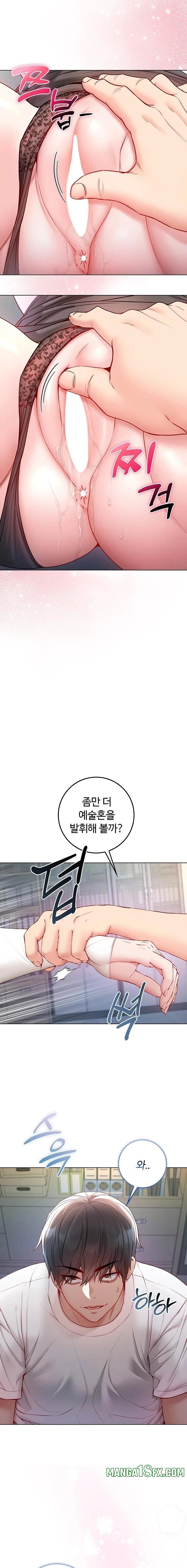 I Am a Vampire Raw - Chapter 14 [photo 9] - MangaPorn