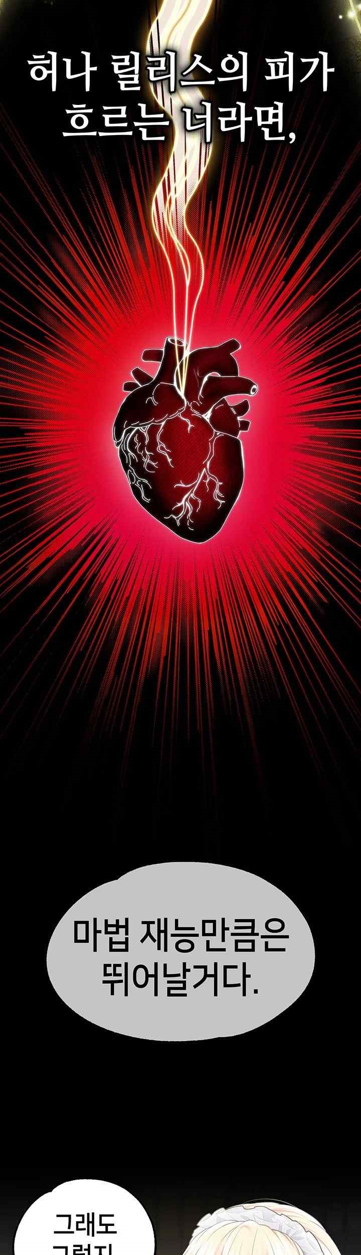 Breaking A Romantic Fantasy Villain Raw - Chapter 63 [photo 19] - MangaPorn