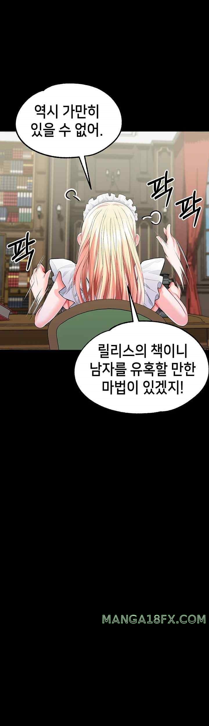 Breaking A Romantic Fantasy Villain Raw - Chapter 63 [photo 21] - MangaPorn