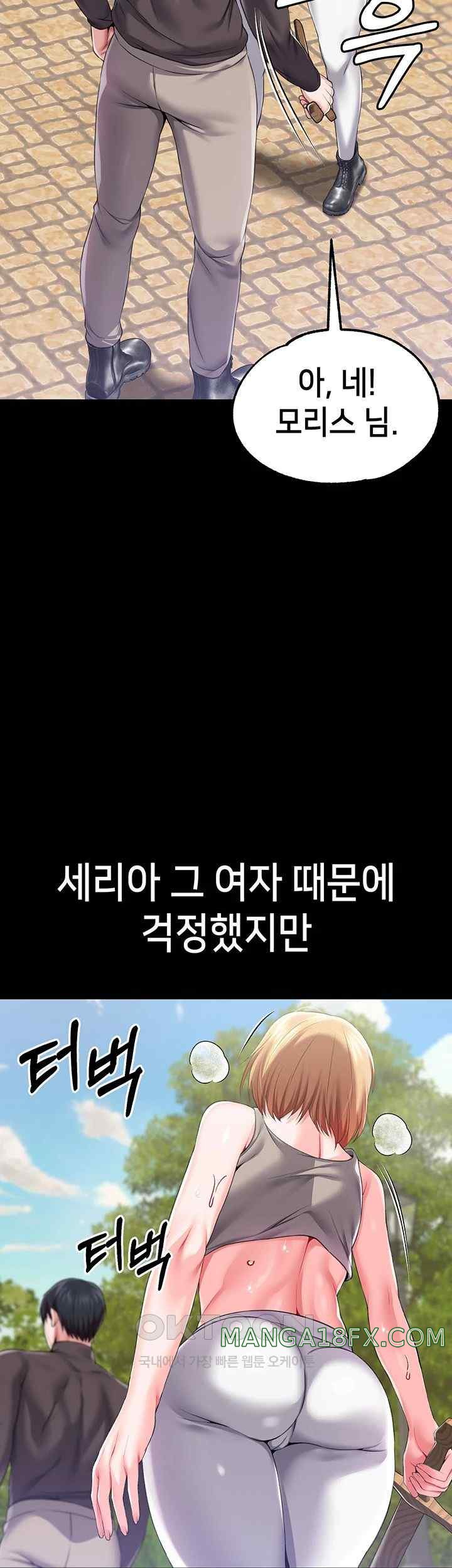 Breaking A Romantic Fantasy Villain Raw - Chapter 63 [photo 23] - MangaPorn