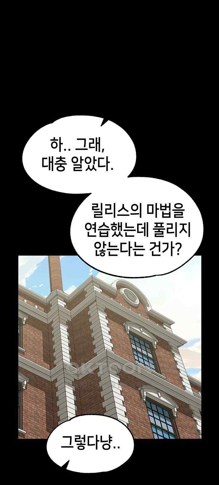 Breaking A Romantic Fantasy Villain Raw - Chapter 63 [photo 31] - MangaPorn