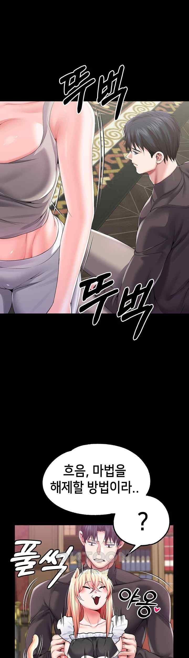 Breaking A Romantic Fantasy Villain Raw - Chapter 63 [photo 34] - MangaPorn