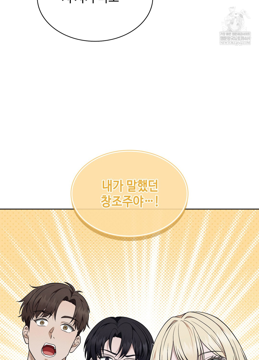 Sleeping World Raw - Chapter 10 [photo 13] - MangaPorn