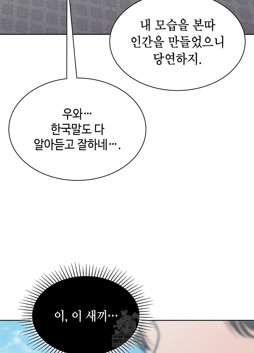 Sleeping World Raw - Chapter 10 [photo 18] - MangaPorn