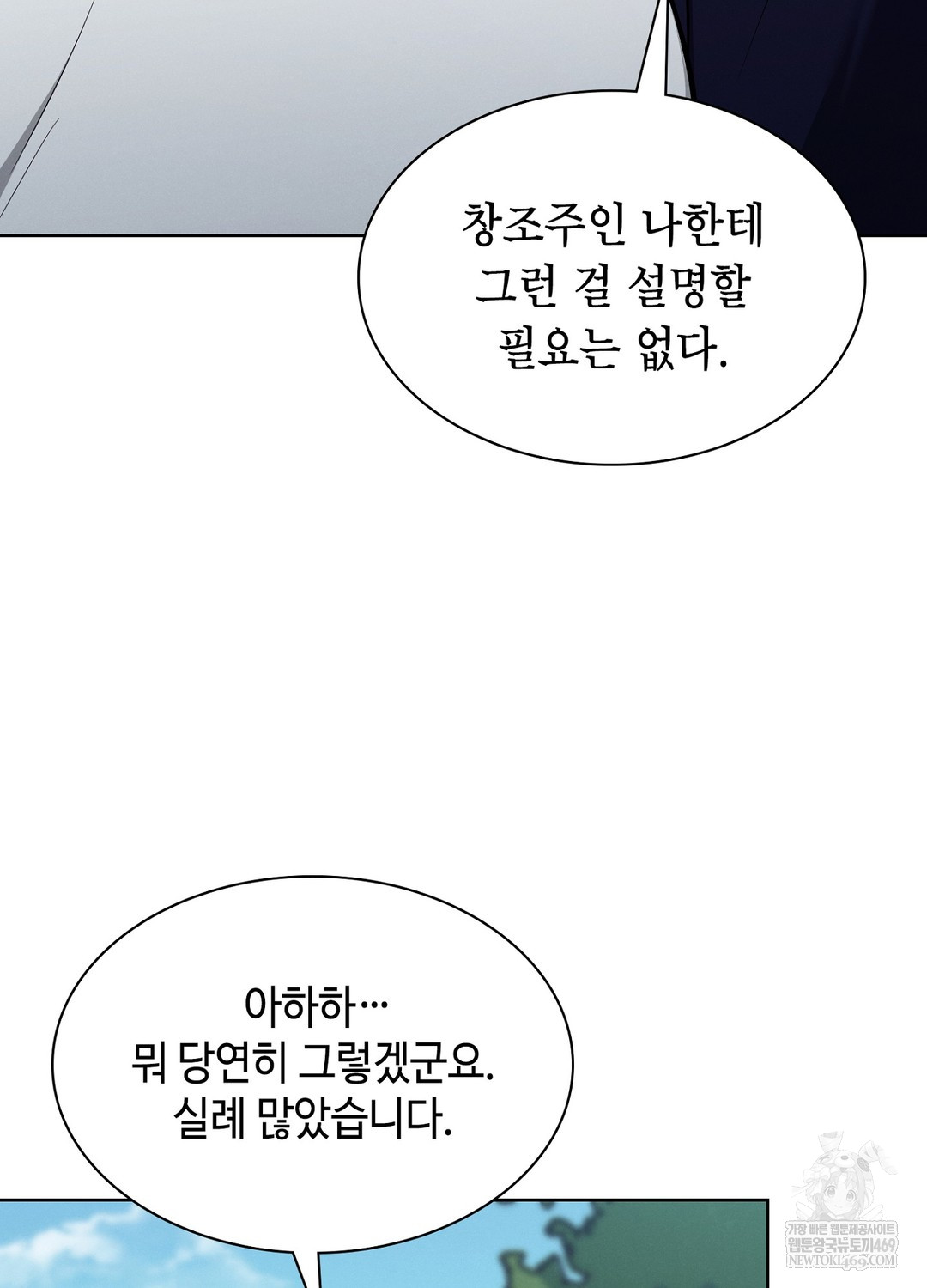 Sleeping World Raw - Chapter 10 [photo 23] - MangaPorn