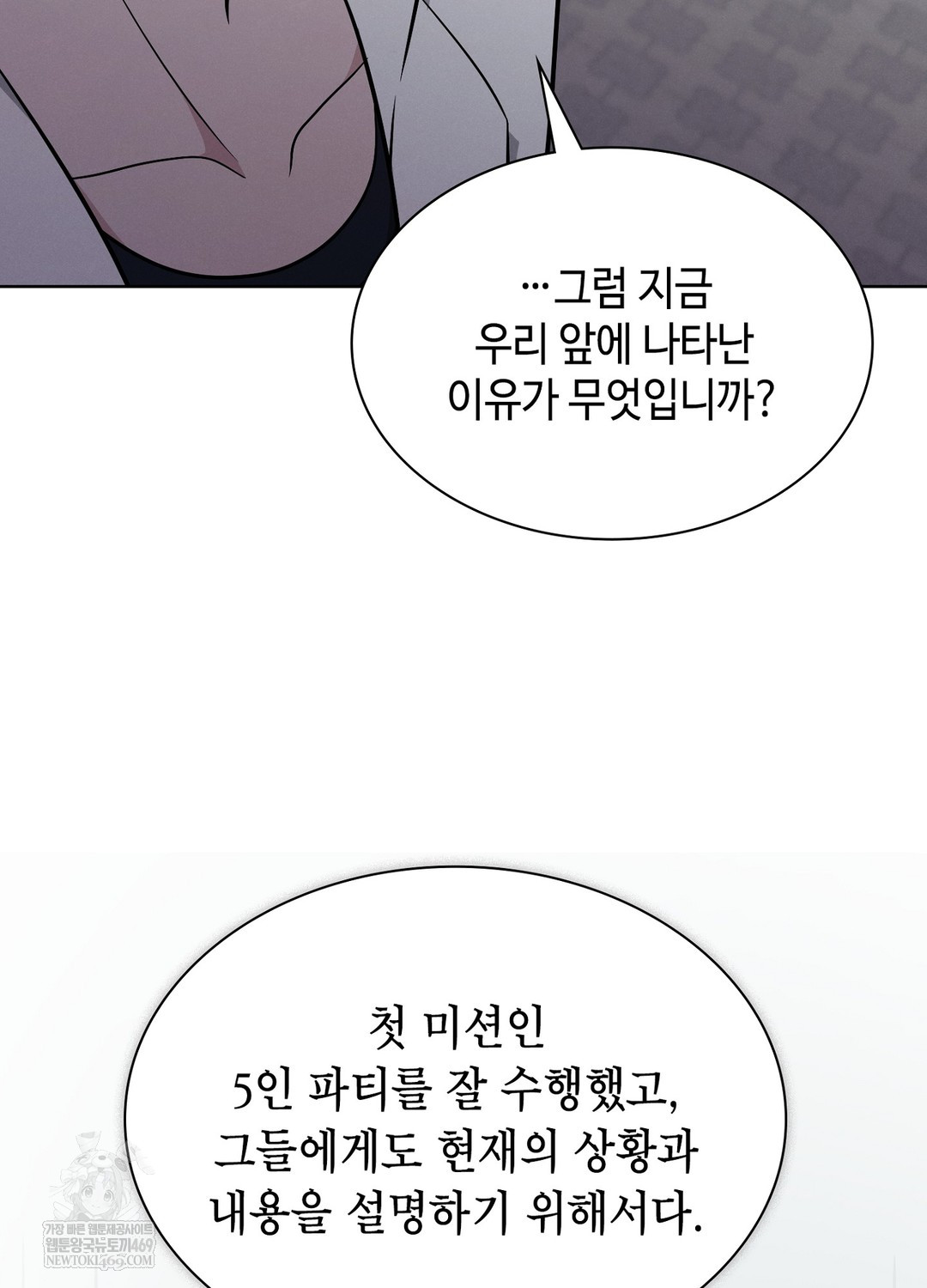 Sleeping World Raw - Chapter 10 [photo 30] - MangaPorn