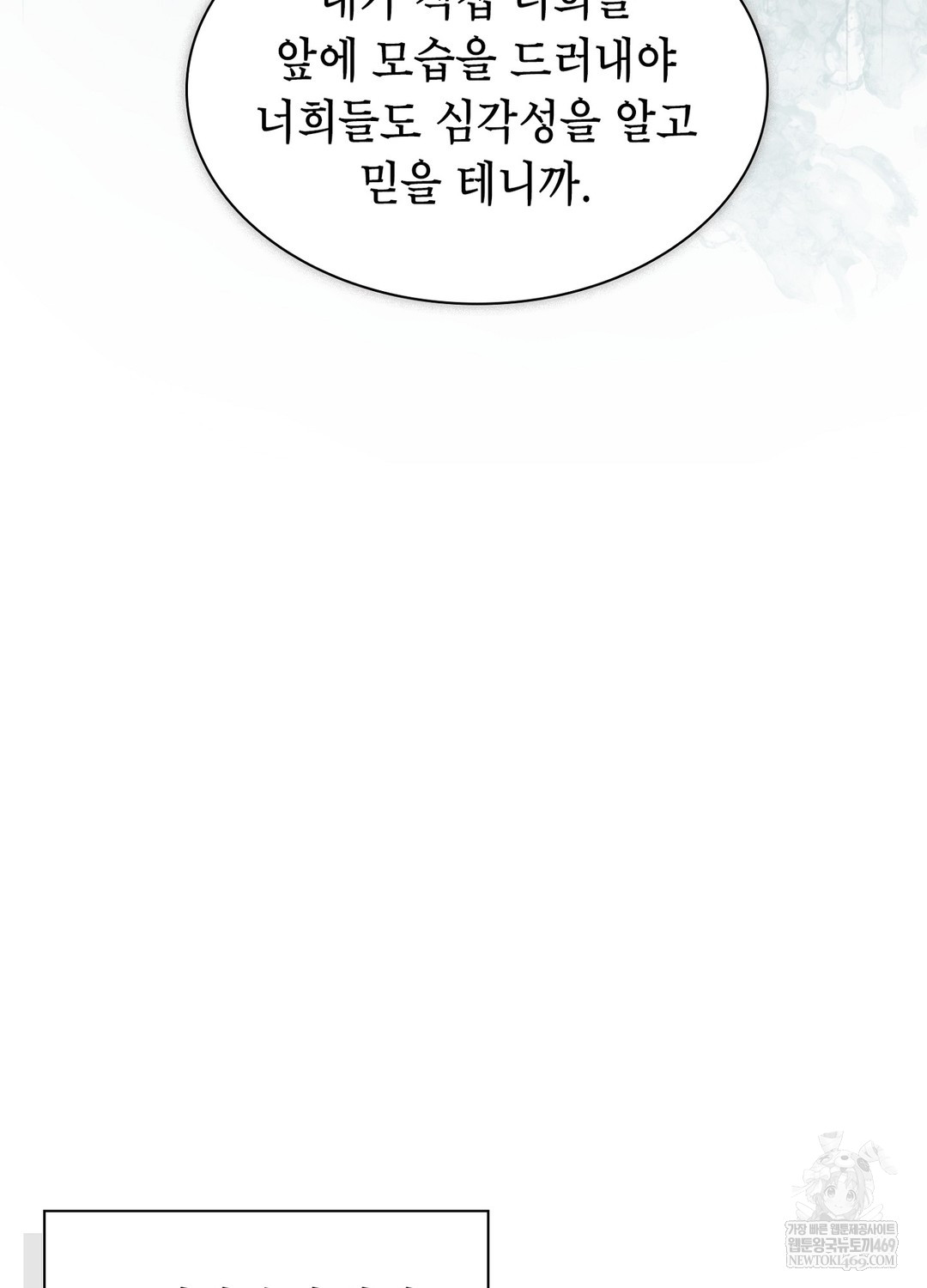 Sleeping World Raw - Chapter 10 [photo 33] - MangaPorn