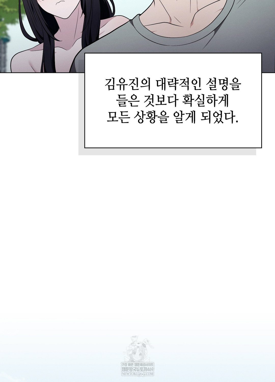 Sleeping World Raw - Chapter 10 [photo 37] - MangaPorn