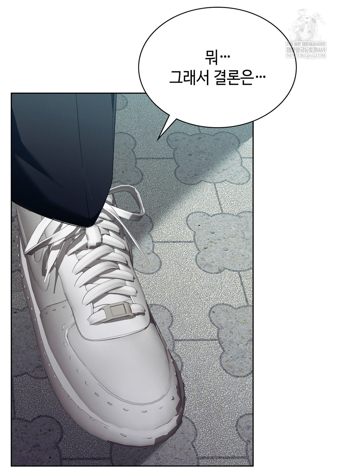 Sleeping World Raw - Chapter 10 [photo 41] - MangaPorn