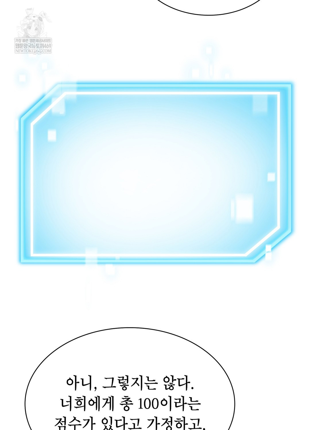 Sleeping World Raw - Chapter 10 [photo 46] - MangaPorn