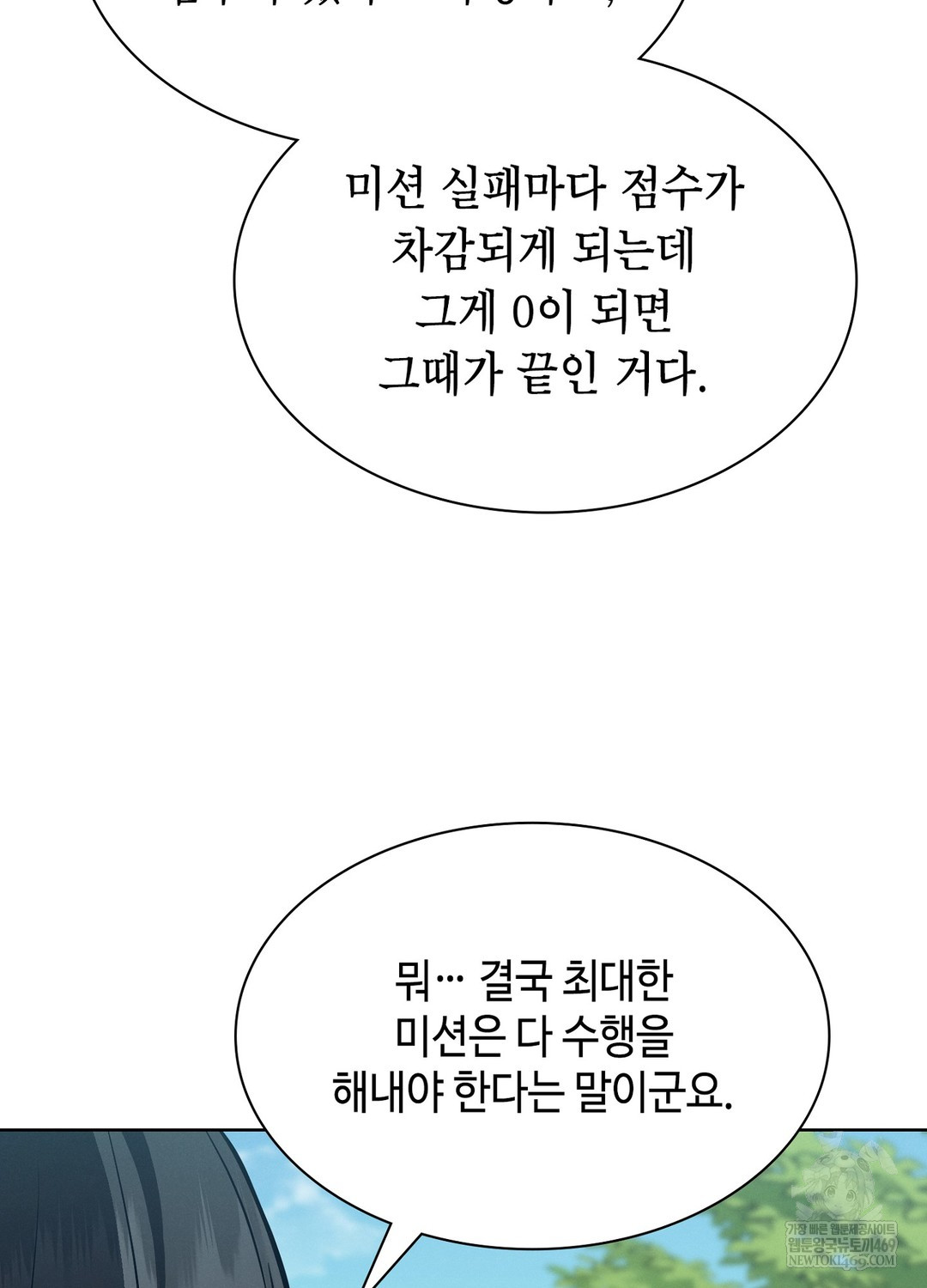 Sleeping World Raw - Chapter 10 [photo 47] - MangaPorn