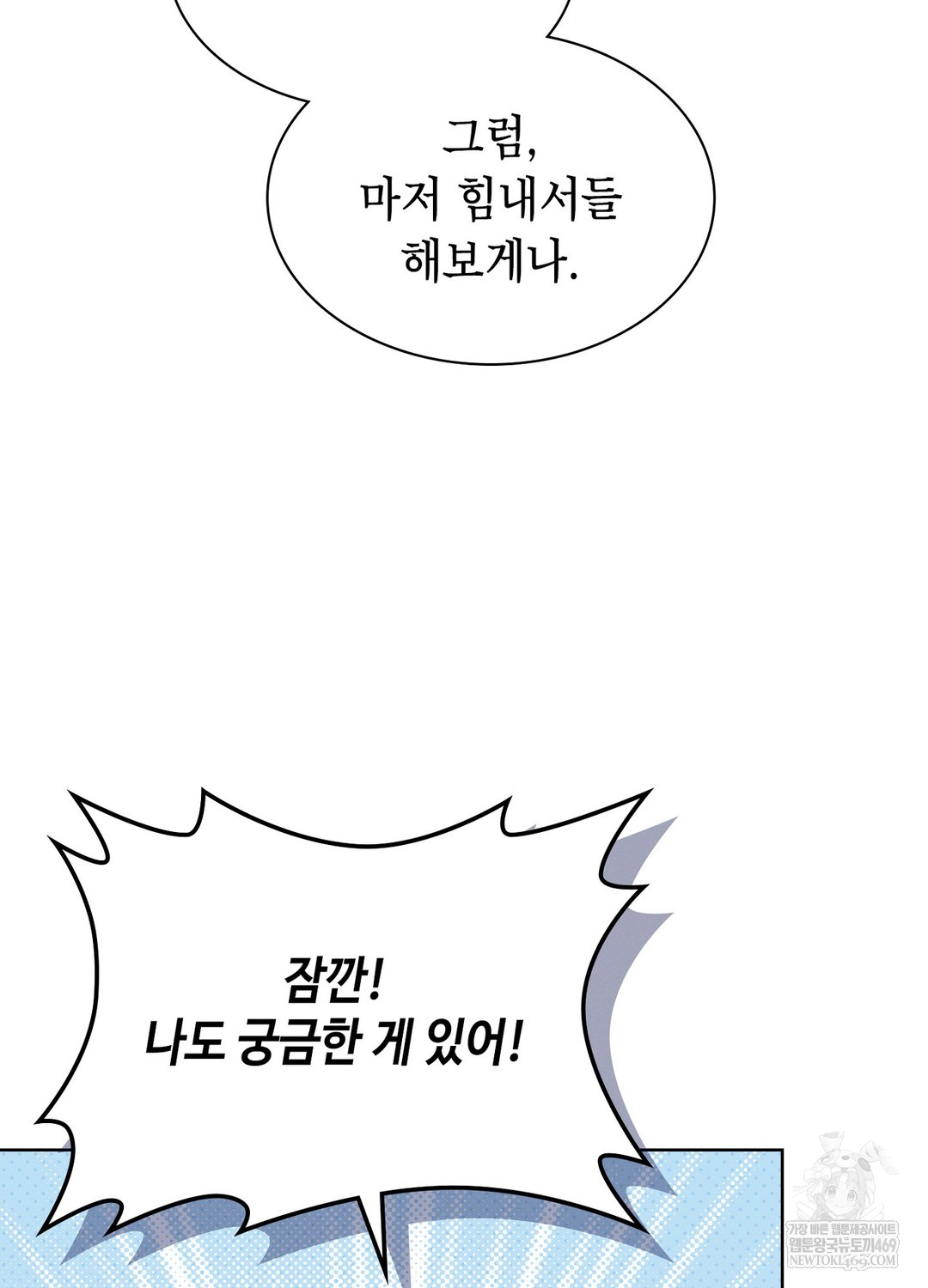 Sleeping World Raw - Chapter 10 [photo 49] - MangaPorn