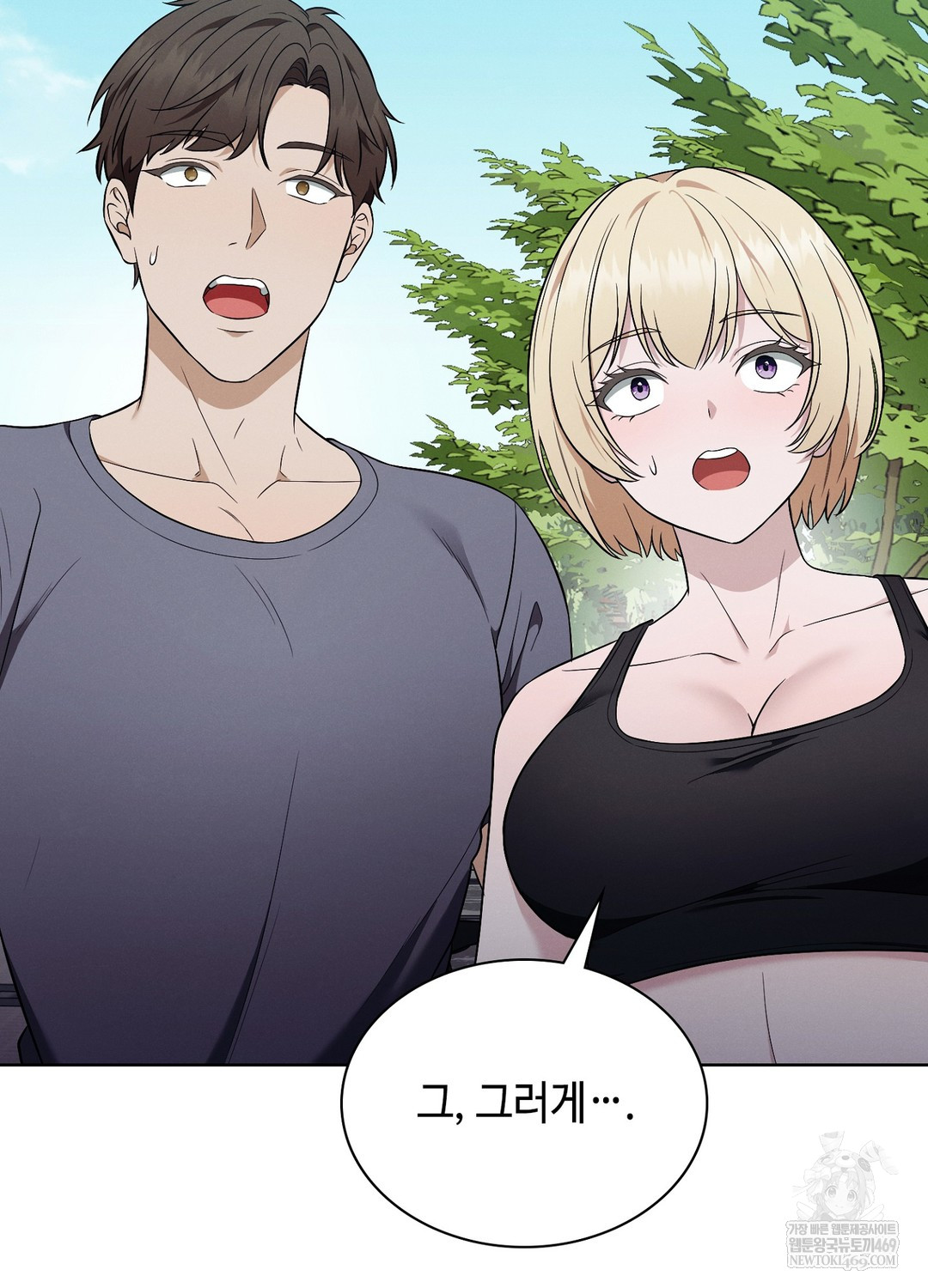 Sleeping World Raw - Chapter 10 [photo 57] - MangaPorn