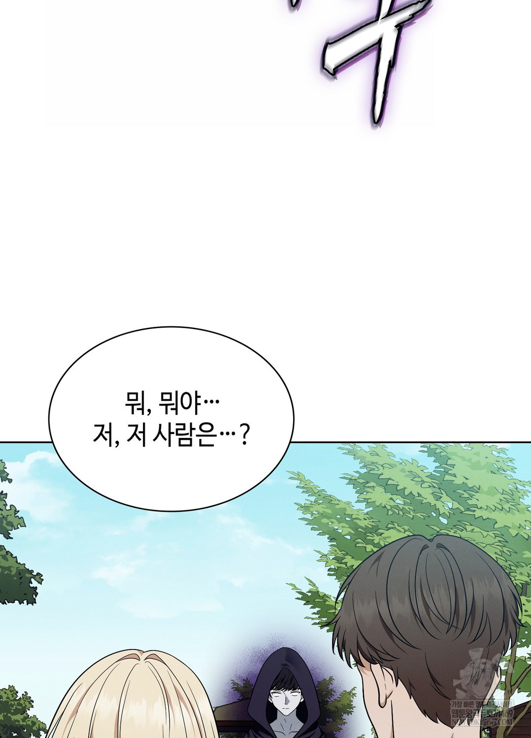 Sleeping World Raw - Chapter 10 [photo 6] - MangaPorn