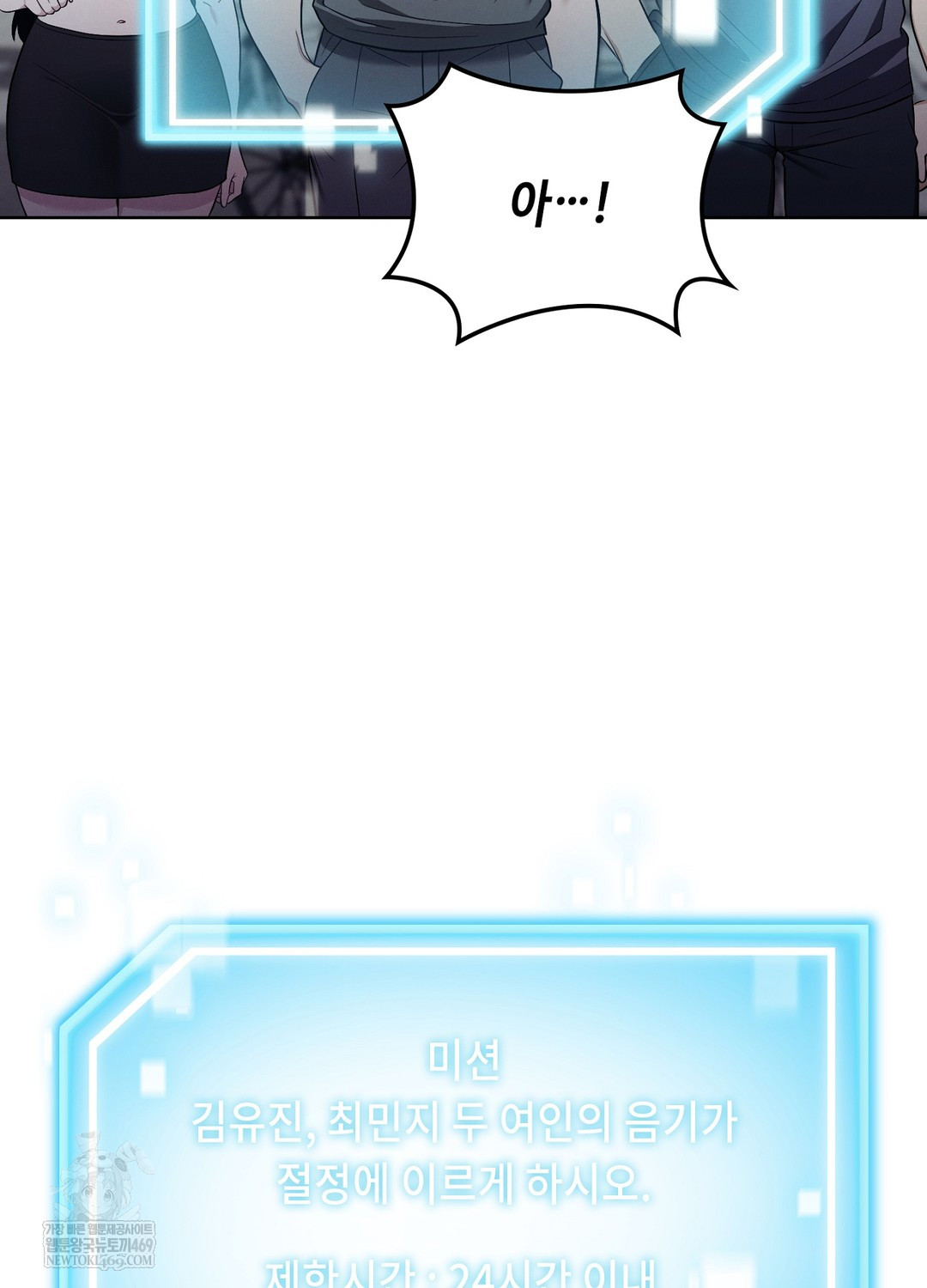 Sleeping World Raw - Chapter 10 [photo 62] - MangaPorn